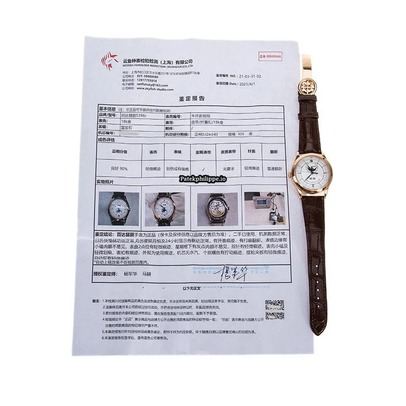Alternative view of Patek Philippe Annual Calendar 5396r-001 38MM Rose Gold Case Automatic
